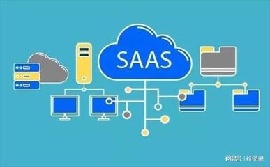 SaaS管理軟件與傳統(tǒng)軟件的核心區(qū)別