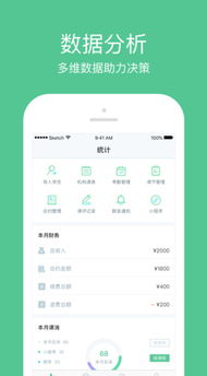 教務(wù)寶最新手機版下載指南 安卓v7.3.0版本特色與獲取方式