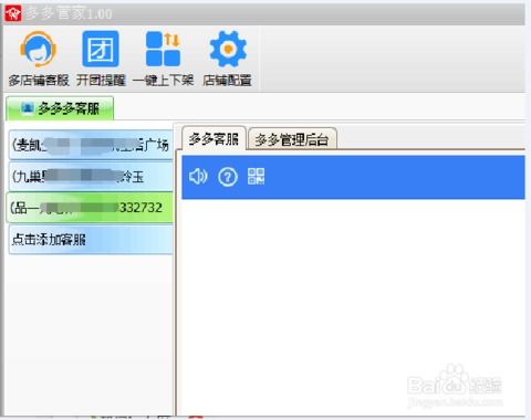 拼多多客服回復(fù)軟件 提升電商服務(wù)效率的新選擇
