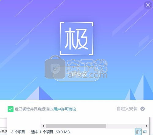 極渲染云渲染服務(wù)軟件 v2.7.9 官方版 高效下載與專業(yè)服務(wù)指南